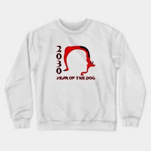 Year of the Dog Crewneck Sweatshirt